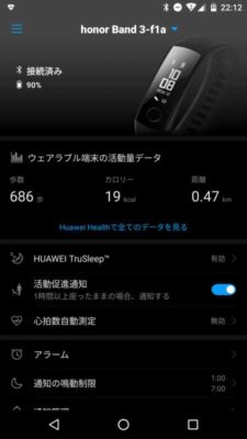 Huawei WearアプリにHonor Band 3を接続